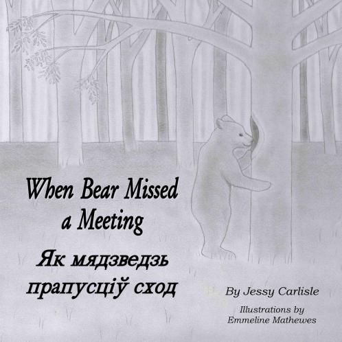 When Bear Missed a Meeting / Як мядзведзь прапусціў сход