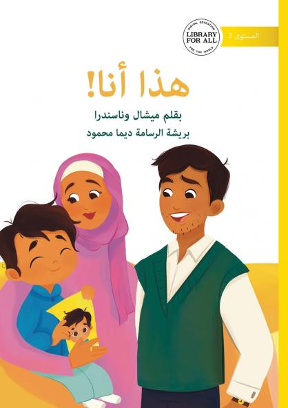 This Is Me! - هذا أنا!