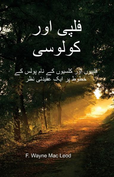 Philippians and Colossians - Urdu Edition