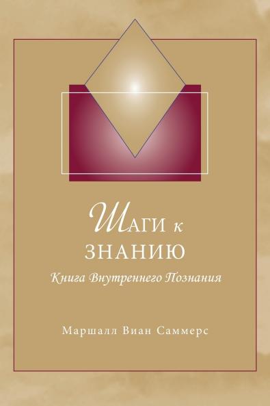 ???? ? ?????? (STK Russian)