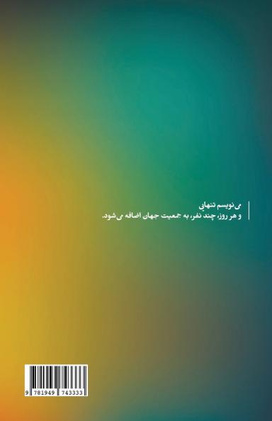 Scent of a Woman in the Elevator