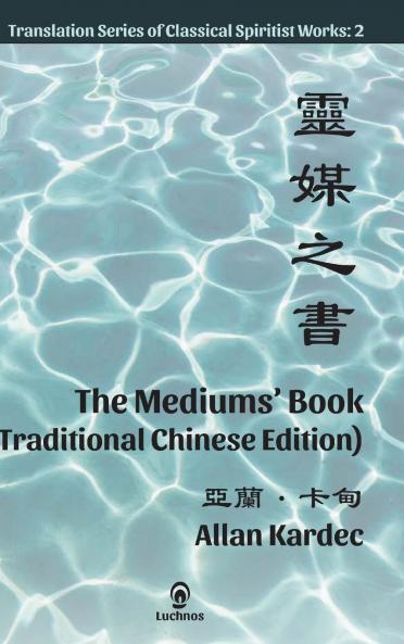 The Mediums' Book (Traditional Chinese Edition)