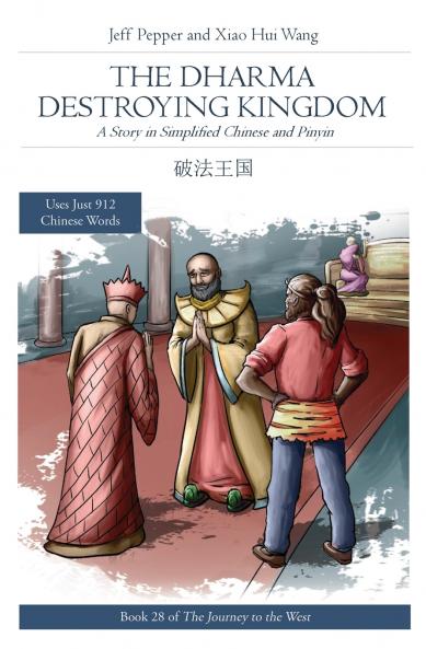 The Dharma Destroying Kingdom