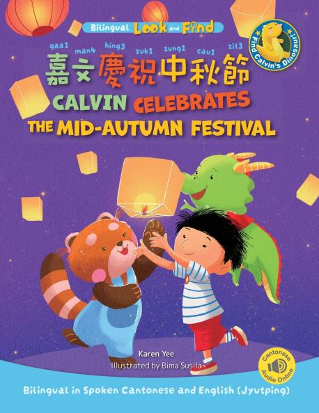 Calvin Celebrates the Mid-Autumn Festival