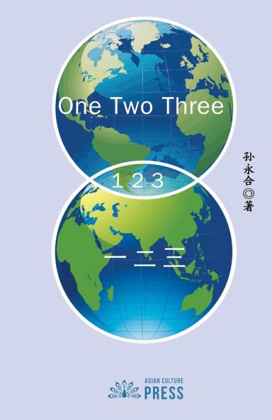 《一二三》One Two Three