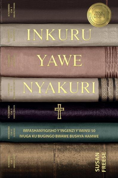 Inkuru Yawe Nyakuri