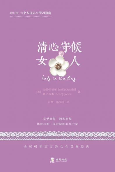 清心守候的女人