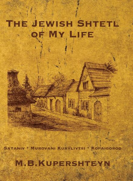 The Jewish Town of My Life (Kopaihorod Ukraine)