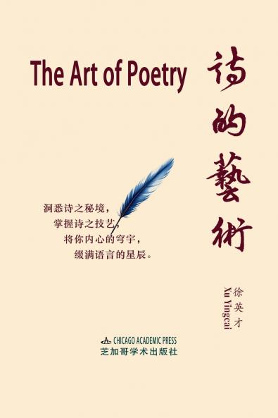 THE ART OF POETRY
