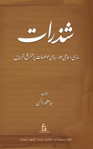 Shadhrat
