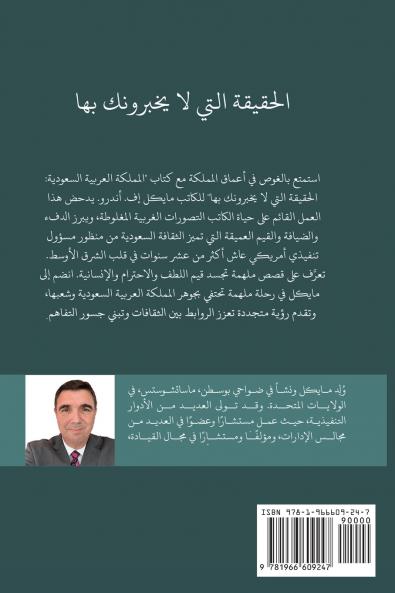 المملكة العربية السعودية