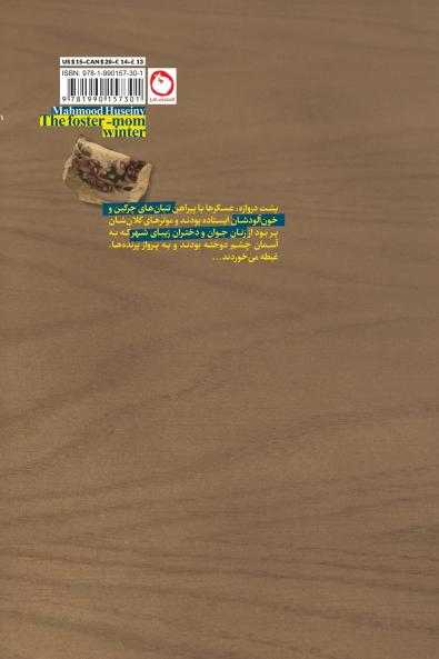 The foster-mom winter