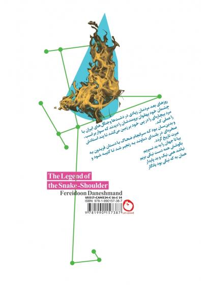 The Legend of the Snake-Shoulder