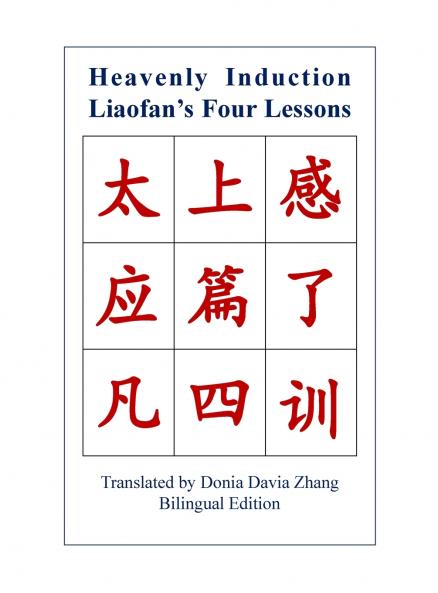Heavenly Induction Liaofan's Four Lessons