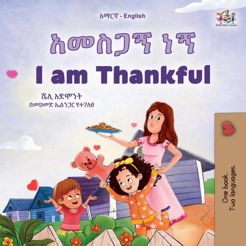 I am Thankful (Amharic English Bilingual Children's Book)
