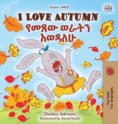 I Love Autumn (English Amharic Bilingual Children's Book)