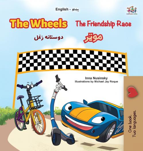 The Wheels- The Friendship Race (English Pashto Bilingual Children's Book)