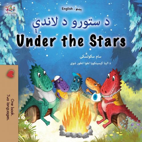 Under the Stars (Pashto English Bilingual Kids Book)