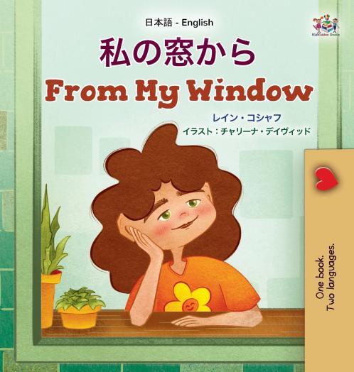 From My Window (Japanese English Bilingual Kids Book)