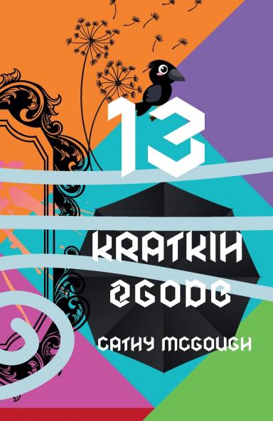 13 KRATKIH ZGODB SLOVENIAN EDITION