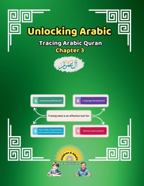 Unlocking Arabic