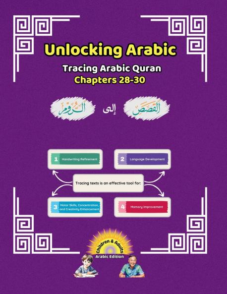 Unlocking Arabic