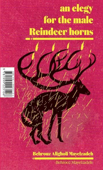 مرثیه‌ای برای شاخ‌های گوزن نر شمالی