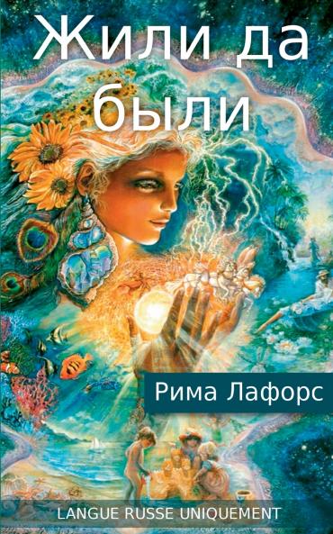 Quelque part autrefois vivaient