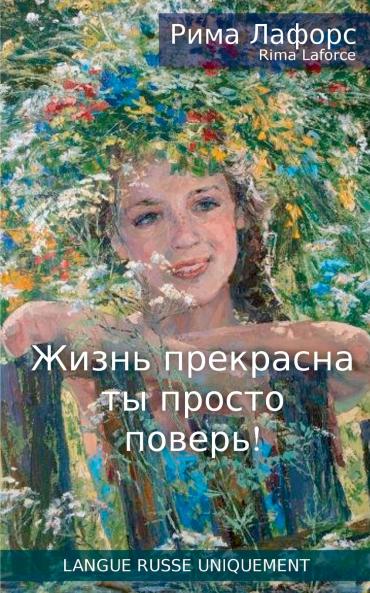 La vie est belle crois-le simplement !