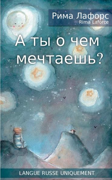 A quoi rêves-tu ?
