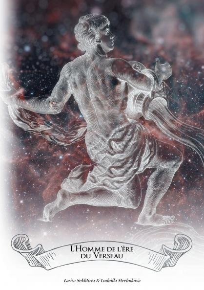 L'homme de l'ère du verseau