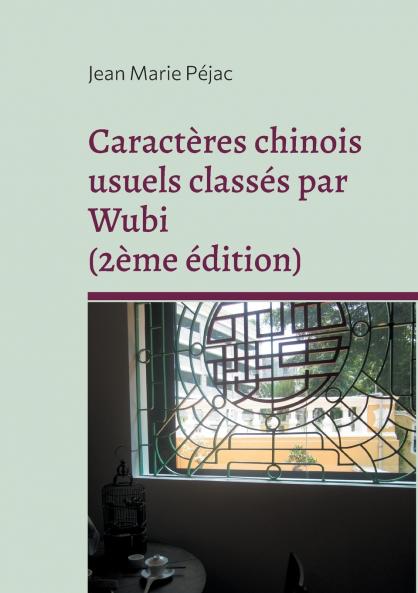 Caractères chinois usuels classés par Wubi (2ème édition)