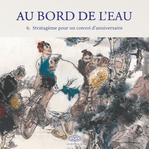 Stratagème pour un convoi d'anniversaire/智取生辰纲