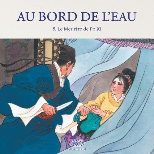 Au Bord de l'Eau Le Meurtre de Po XI/阎婆惜之死