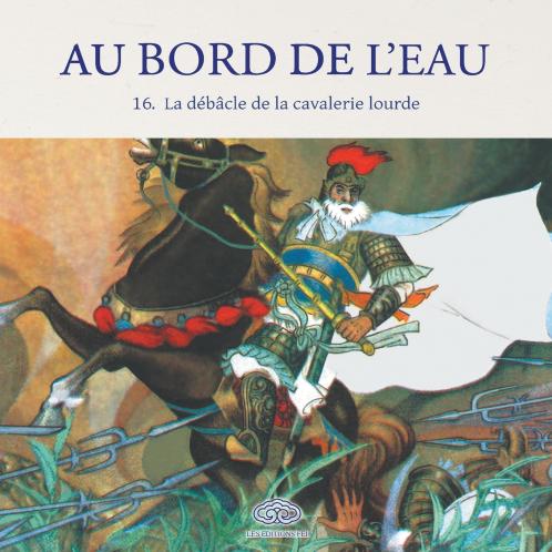 Au Bord de l'Eau La débâcle de la cavalerie lourde/宋江大破连环马