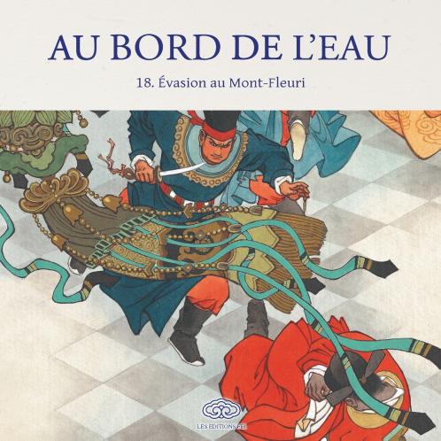 Au Bord de l'Eau Evasion au Mont Fleuri/宋江闹西岳华山