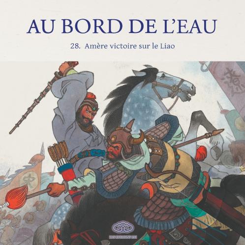 Au Bord de l'Eau Amère victoire sur le Liao/破辽国徒劳无功
