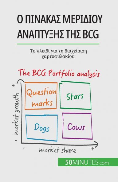 �� �������������� ���������������� ������������������ ������ BCG