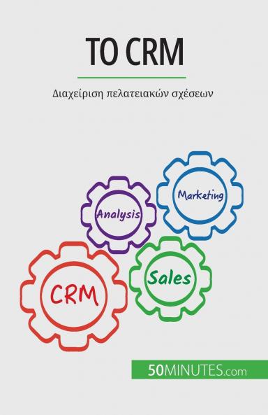 ���� CRM