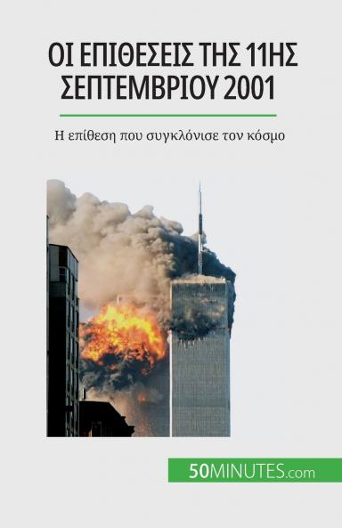 ���� ������������������ ������ 11���� ���������������������� 2001