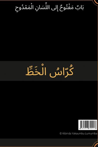 Une porte ouverte vers la langue lou��e