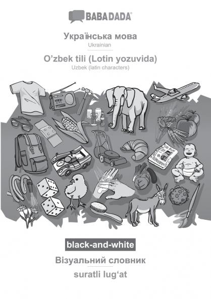 Ukrainian  (in cyrillic script) - O'zbek tili (Lotin yozuvida) visual dictionary BW