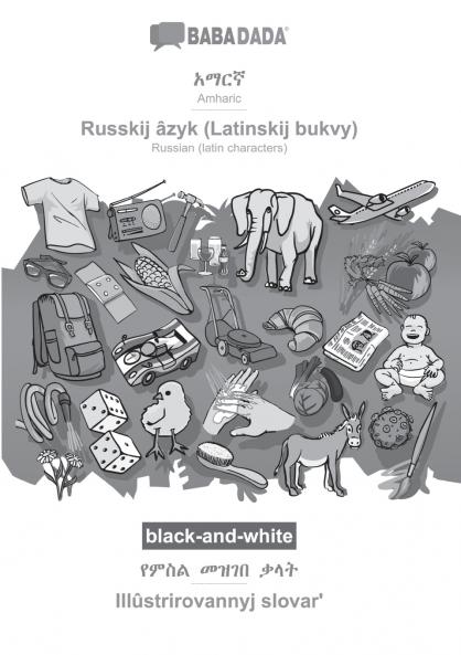 Amharic (in Ge?ez script) - Russkij âzyk (Latinskij bukvy) visual dictionary BW