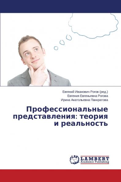 Professional'nye predstavleniya