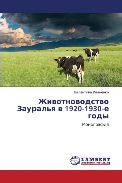 Zhivotnovodstvo Zaural'ya V 1920-1930-E Gody