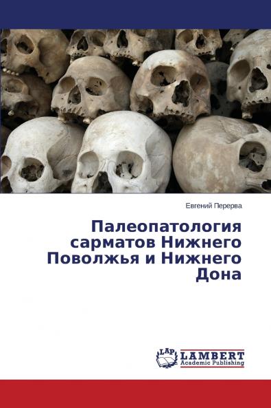 Paleopatologiya sarmatov Nizhnego Povolzh'ya i Nizhnego Dona
