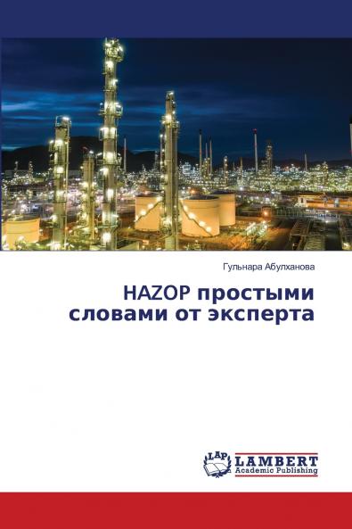 HAZOP ???????? ??????? ?? ????????