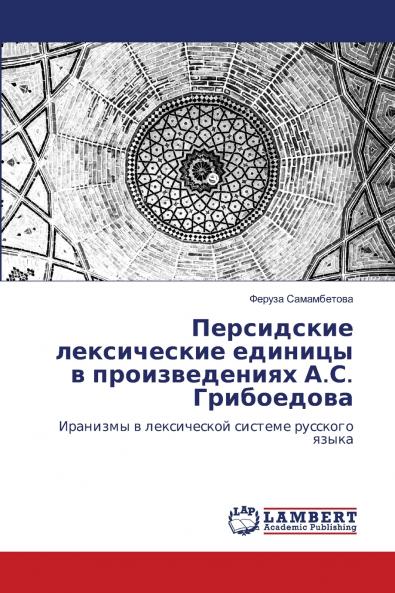 ?????????? ??????????? ??????? ? ????????????? ?.?. ??????????