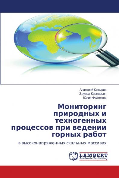 Мониторинг природных и техногенных процессов при ведении горных работ