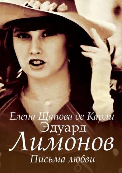 Eduard Limonov. Pis'ma ljubvi